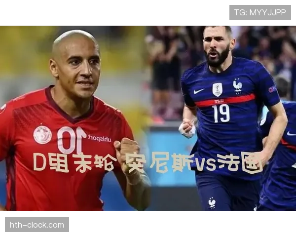 突尼斯冲击2026世界杯：北非劲旅能否突围预选赛